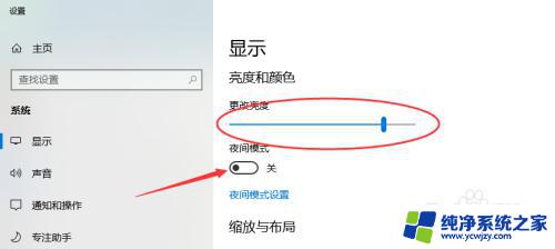 电脑显示屏太亮怎么调暗点 WIN10电脑桌面调暗屏幕的方法
