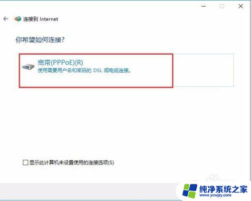 win10网络快捷方式 在Windows10中如何设置拨号连接及其桌面快捷方式