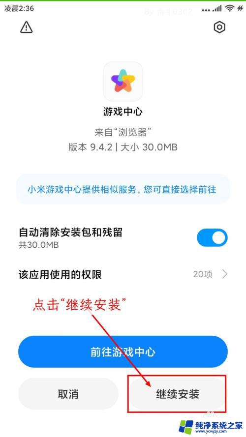 游戏中心oppo安装 在小米手机上安装OPPO游戏中心的方法和教程