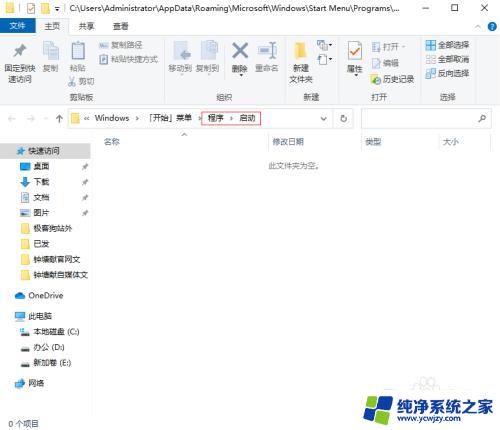 w10开机启动项怎么添加 win10开机启动项添加方法