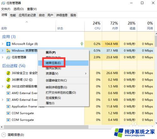 电脑强行停止应用 如何强制关闭笔记本电脑上的应用程序