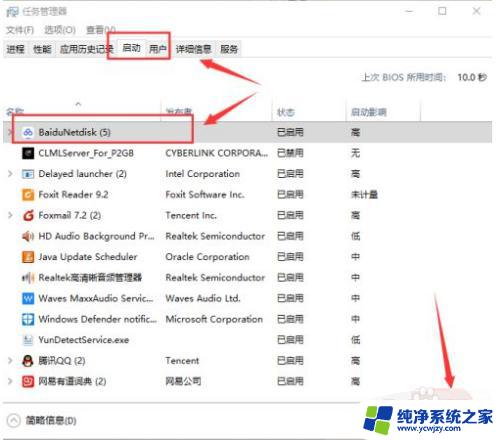 w10开机启动项怎么添加 win10开机启动项添加方法