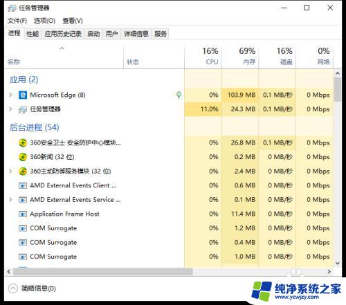 电脑强行停止应用 如何强制关闭笔记本电脑上的应用程序