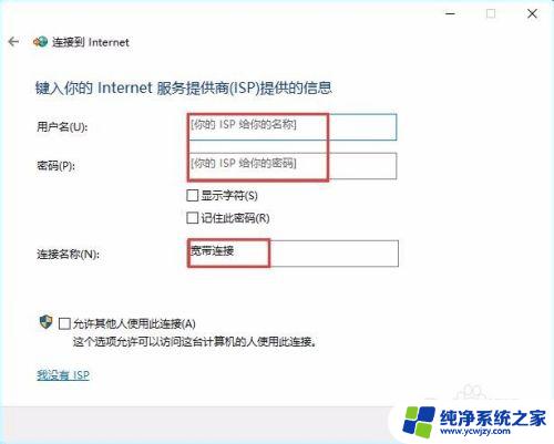 win10网络快捷方式 在Windows10中如何设置拨号连接及其桌面快捷方式