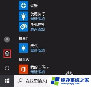 win10网络快捷方式 在Windows10中如何设置拨号连接及其桌面快捷方式