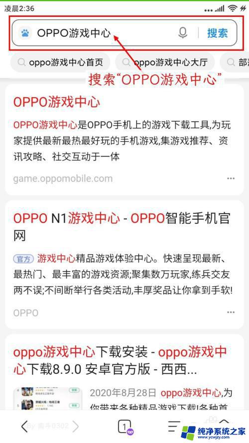 游戏中心oppo安装 在小米手机上安装OPPO游戏中心的方法和教程