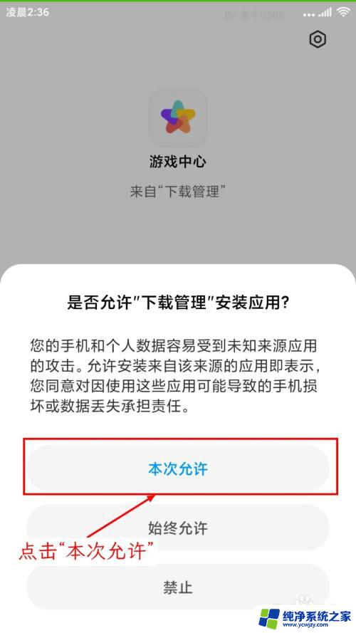 游戏中心oppo安装 在小米手机上安装OPPO游戏中心的方法和教程