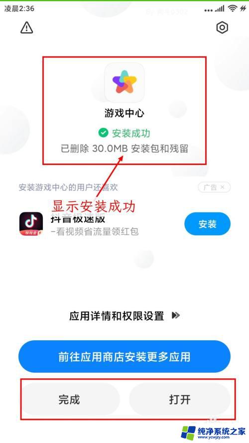 游戏中心oppo安装 在小米手机上安装OPPO游戏中心的方法和教程