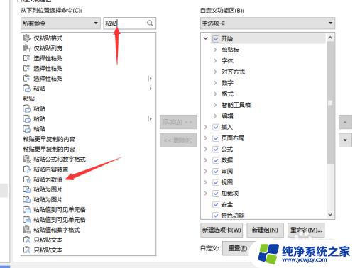 WPS快捷键Ctrl Shift V实用技巧大揭秘，为你的办公效率加速！