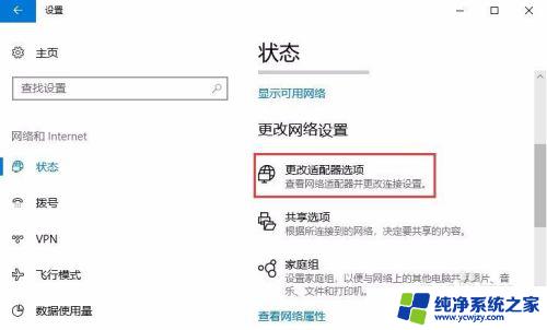 win10网络快捷方式 在Windows10中如何设置拨号连接及其桌面快捷方式