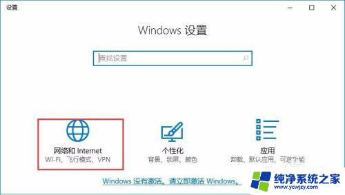 win10网络快捷方式 在Windows10中如何设置拨号连接及其桌面快捷方式