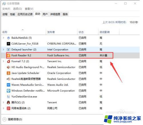 w10开机启动项怎么添加 win10开机启动项添加方法