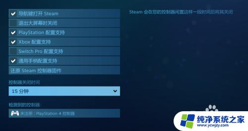 连接手柄steam显示什么 Steam手柄连接步骤