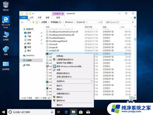 win10家庭版开启guest账户 win10家庭版开启Guest账户的方法