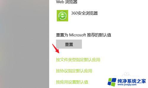 如何设置默认打开方式为Office？一步步教你设置默认打开Office文件的方法