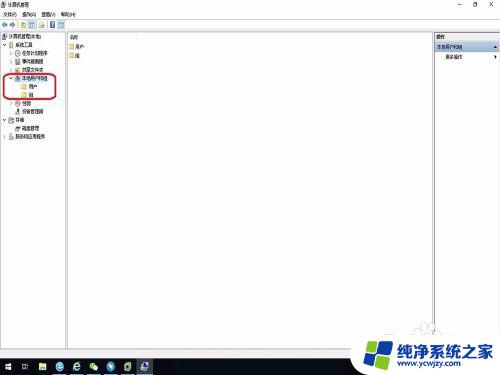 win10家庭版开启guest账户 win10家庭版开启Guest账户的方法