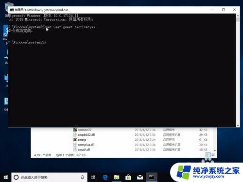 win10家庭版开启guest账户 win10家庭版开启Guest账户的方法