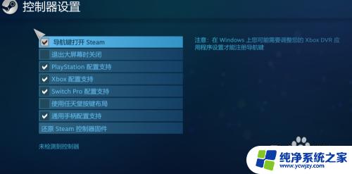 连接手柄steam显示什么 Steam手柄连接步骤