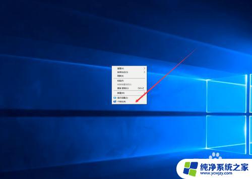 怎么将我的电脑设置到桌面 win10如何在桌面上显示我的电脑图标