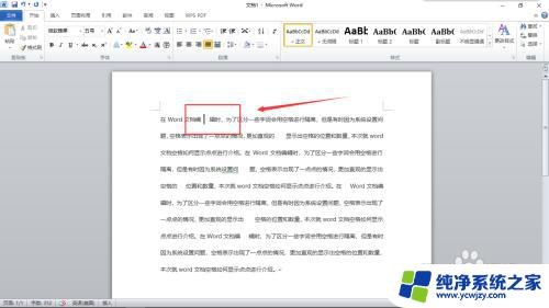 word文档怎么显示空格点 如何在Word文档中显示空格点点