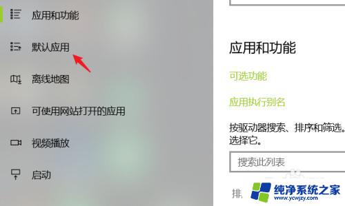 如何设置默认打开方式为Office？一步步教你设置默认打开Office文件的方法