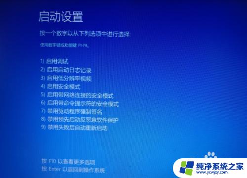 win10启动调试模式是干嘛 win10系统调试模式启用方法