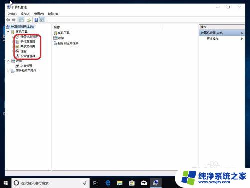 win10家庭版开启guest账户 win10家庭版开启Guest账户的方法