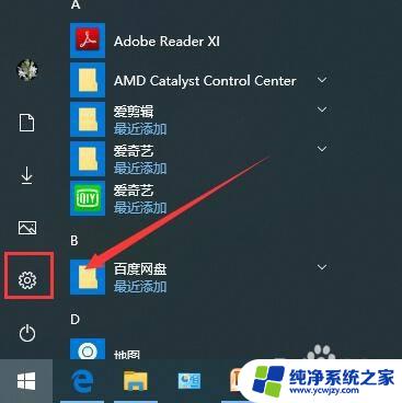 win10 ad域搭建 win10如何添加AD域服务管理工具步骤