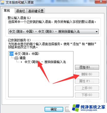 电脑怎么退出搜狗输入法？教你一招高效退出方法