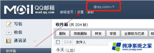 qq邮箱登录网页版入口 qq邮箱注册格式怎么写