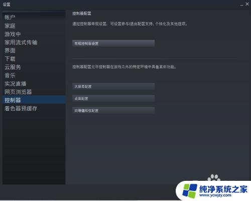 连接手柄steam显示什么 Steam手柄连接步骤