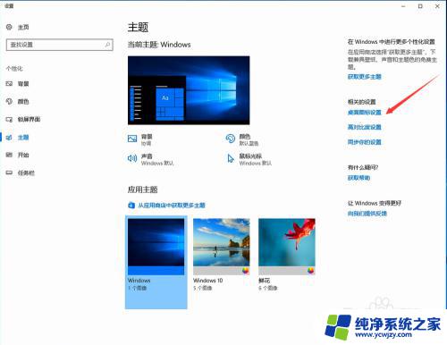 怎么将我的电脑设置到桌面 win10如何在桌面上显示我的电脑图标