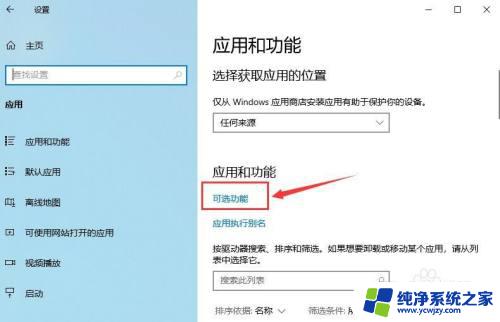 win10 ad域搭建 win10如何添加AD域服务管理工具步骤