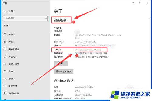 win10专业版激活密钥查看 Win10系统如何查看已激活的密钥