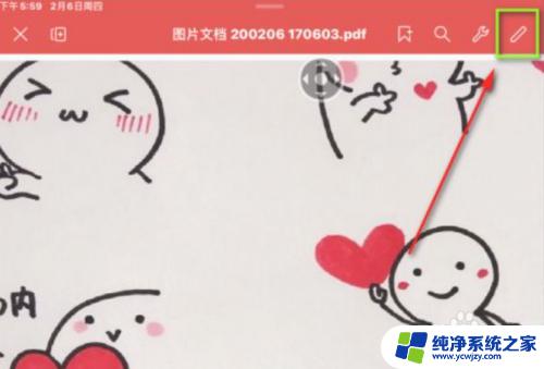 ipadpdf怎么做笔记 如何在iPad上使用Apple Pencil在PDF上做笔记