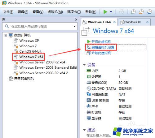 windows虚拟机密码忘记了怎么办 VMware虚拟机密码丢失怎么办