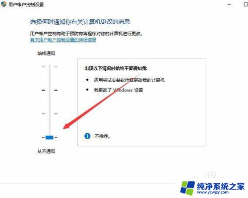 windows允许应用对设备进行更改吗 Win10允许应用对设备进行更改的步骤