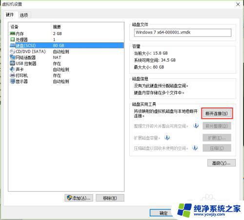 windows虚拟机密码忘记了怎么办 VMware虚拟机密码丢失怎么办