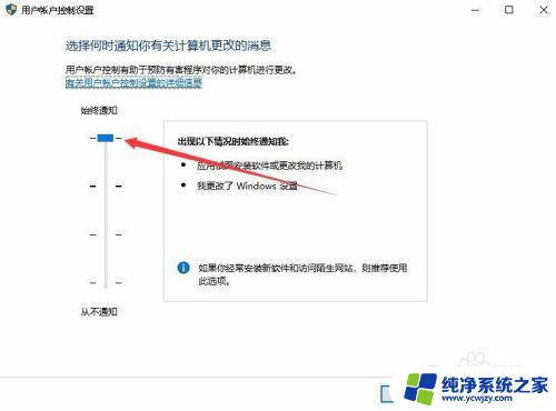 windows允许应用对设备进行更改吗 Win10允许应用对设备进行更改的步骤