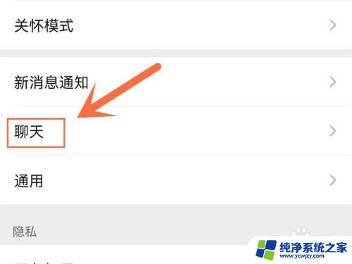 安卓手机微信聊天记录怎么导入新手机 如何将旧手机微信聊天记录导入新手机