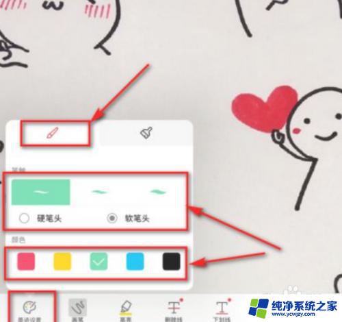 ipadpdf怎么做笔记 如何在iPad上使用Apple Pencil在PDF上做笔记