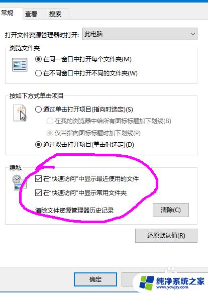 常用文件夹在电脑桌面显示 如何设置并显示常用文件夹在电脑桌面上