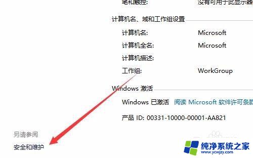 windows允许应用对设备进行更改吗 Win10允许应用对设备进行更改的步骤