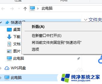 常用文件夹在电脑桌面显示 如何设置并显示常用文件夹在电脑桌面上