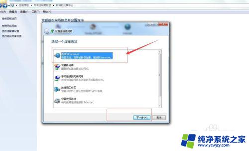 win7网卡设置 win7操作系统下无线网卡设置教程