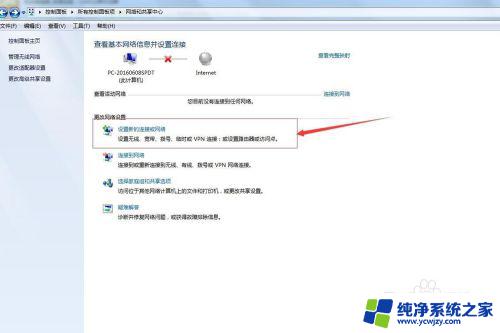 win7网卡设置 win7操作系统下无线网卡设置教程