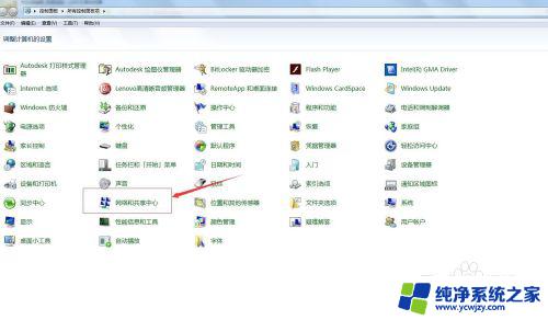 win7网卡设置 win7操作系统下无线网卡设置教程