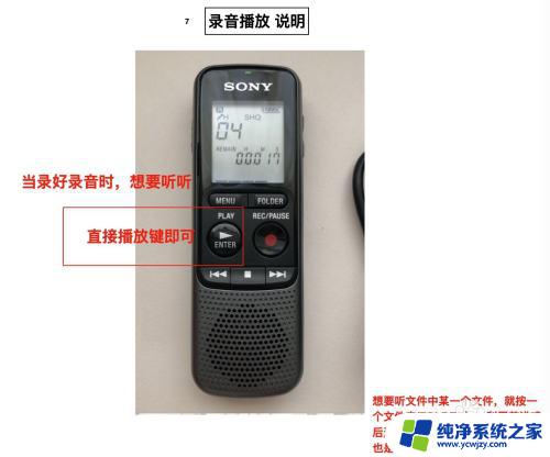 索尼录音笔px240使用方法，详解录音设置和操作指南