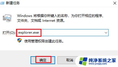 win10重启windows文件管理器 Win 10中重新启动文件资源管理器的方法