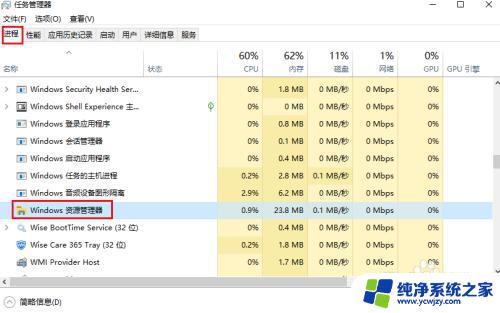 win10重启windows文件管理器 Win 10中重新启动文件资源管理器的方法